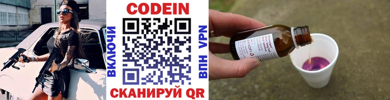 даркнет наркотические препараты  хочу наркоту  Приморско-Ахтарск  Codein Purple Drank 