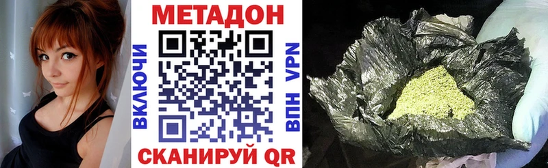 МЕТАДОН VHQ  наркошоп  Приморско-Ахтарск 